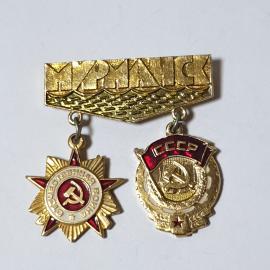 Значок СССР, Мурманск, орден Отечественной войны, герб с серпом и молотом, советский, винтажный