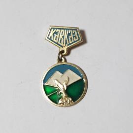 Значок СССР, Кавказ, орел на фоне гор, эмаль, коллекционный, редкий предмет, советский, винтажный.