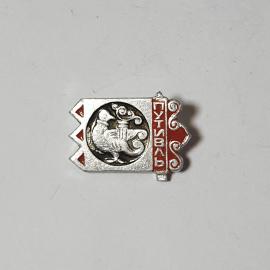 Значок СССР, город Путивль, птица-сирин в украшении, уникальный коллекционный предмет, советский, ви