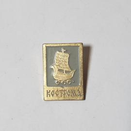Значок СССР с парусником и надписью Кострома, коллекционный аксессуар советский, винтажный.