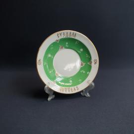 Блюдце кофейное Суздаль ЛФЗ, фарфор позолота деколь 12 см вне группы, винтаж СССР