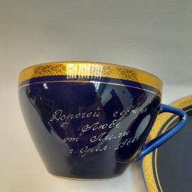 Винтажная чайная пара ЛФЗ СССР 1966 год, фарфор, кобальтовое крытье, позолота - гравировка, 200 мл.