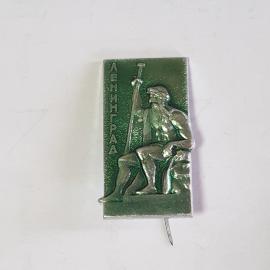 Значок СССР, Легендарный ЛЕНИНГРАД, Нептун с трезубцем. Металл, стильный, советский, винтажный.