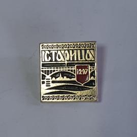 Значок СССР, г. Истриц, 1297 год, мост, городской пейзаж, коллекция. Советский, винтажный.