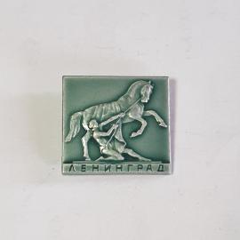 Значок СССР Летящий всадник Ленинград, памятник на коне, редкий советский и винтажный.