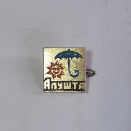 Значок СССР Алушта, солнце и зонтик, эмаль, прямоугольный, редкий экземпляр, советский, винтажный.