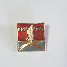 Значок СССР 1941-1945, звезда, пламя, память о Великой Отечественной войне, советский, винтажный