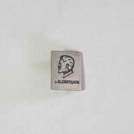 Значок СССР с изображением Я.М. Свердлова, квадратный, металлический, раритет, советский, винтажный.