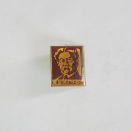 Значок СССР с портретом Емельяна Ярославского, редкий коллекционный экземпляр, советский, винтажный.