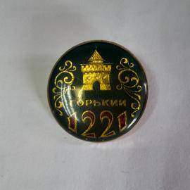 Значок СССР с изображением кремля, город Горький, 1221 год, советский и винтажный.