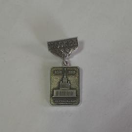 Значок СССР ВДНХ Москва Центральный павильон. Коллекционный аксессуар, советский и винтажный.