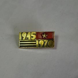 Значок СССР 25 лет Победы. Красная звезда, полосы. Коллекционный, советский, винтажный.