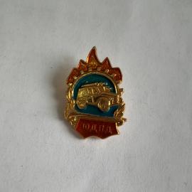 Значок СССР, ЮДПД. Нагрудный значок, золотистый, советский, винтажный.