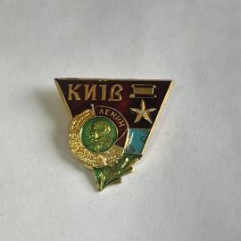 Значок СССР Киев, Ленин, звезда, лавровый венок, советский и винтажный.
