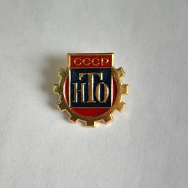 Значок СССР НТО, эмблема шестеренка, красно-синий дизайн, редкий коллекционный советский, винтажный.
