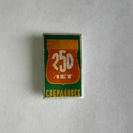 Значок СССР, Свердловск 250 лет, советский и винтажный.