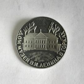 Значок СССР Дом музей В.И. Ленина в Горках, металлический, исторический советский и винтажный