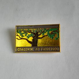 Значок СССР, Спасское-Лутовиново, дерево, с надписью, прямоугольный, метал. ретро советский, винтажн