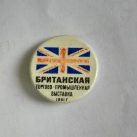 Значок СССР, Британская торгово-промышленная выставка 1961 года, советский, винтажный.
