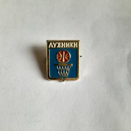 Значок СССР Лужники с баскетбольным мячом и кольцом. Коллекционный памятный. Советский, винтажный.