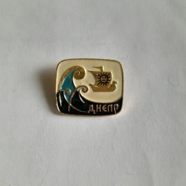 Значок СССР. Волна и Солнце на корабле Днепр. Коллекционная редкость советский и винтажный.