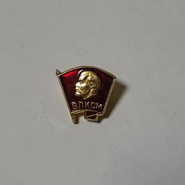 Значок СССР ВЛКСМ с профилем Ленина. Металлический коллекционный аксессуар. Советский, винтажный.