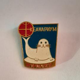 Значок СССР Океанариум Мурманск, белый тюлень на синем фоне. Советский, винтажный.