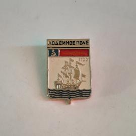 Значок СССР, Лодейное Поле, корабль, 1702 год, эмблема города. Антикварный советский, винтажный.