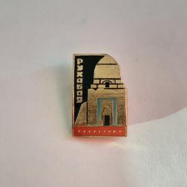 Значок СССР мавзолей Рухабад, изделие из металла, цветное оформление, советский и винтажный.