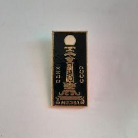 Значок СССР, ВДНХ Москва, эмблема колонны ретро сувенир, редкий. Советский и винтажный.