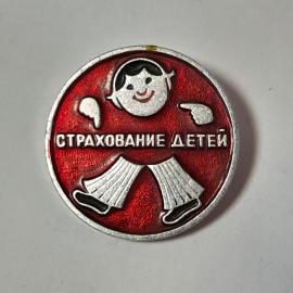 Значок СССР Страхование детей, красный круглый значок с мальчиком в, советский,