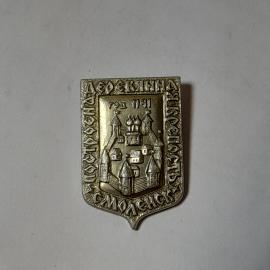Значок СССР деревянная крепость 1141, Смоленск исторический памятник, советский, винтажный