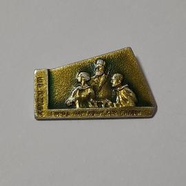 Значок СССР, Брянск, город партизанской славы, редкий, коллекционный, Советский и винтажный.