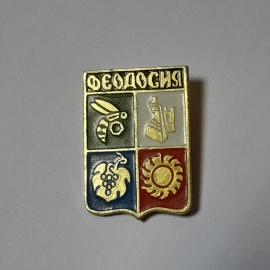 Значок СССР Феодосия, герб, металл, эмаль, советский, винтажный