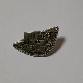 Значок СССР, Мемориал Бородинской битвы 1812 года, Москва. Металл, советский, винтажный.