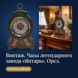 Часы настольные Янтарь, кварцевые, рабочие, пластик,дарственная надпись. Винтаж, СССР.