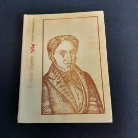 Книга СССР С того берега Лидия Лебедевская Издательство Политической литературы 1980 винтажная