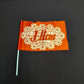 Флажок на палочке "1 мая", синтетика, трубочка - пластик 24 см. Винтаж СССР