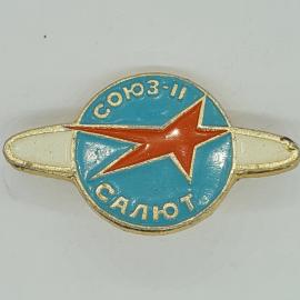 Значок СССР Союз-2 Салют 1970 год; эмаль, космическая тематика, коллекционный, советский, винтажный