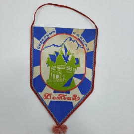 Вымпел Домбай, Северный Кавказ. СССР.