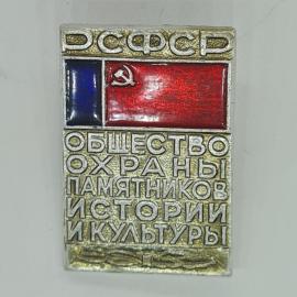 Значок СССР Общество охраны памятников истории и культуры с флагом винтажный советский