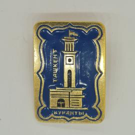 Значок СССР с изображением Ташкентских курантов; советский и винтажный.