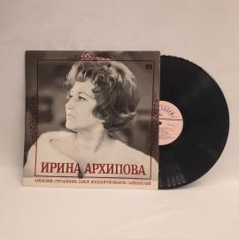 Пластинка виниловая СССР 33 оборота большая Ирина Архипова исполнительница советских шедевров винтаж