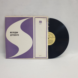 Пластинка виниловая СССР 33 оборота большая Мелодии Друзей 70 , виниловая