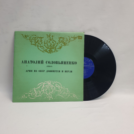 Анатолий Соловьяненко, арии из опер Доницетти и Верди, советская винтажная виниловая пластинка СССР,