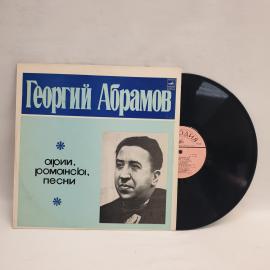 Георгий Абрамов, арии, романсы, песни, советская винтажная виниловая пластинка СССР, 33 об., большая