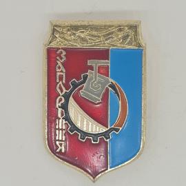 Значок СССР, Запорожье, шестеренка, молот, виток, винтажный, советский.