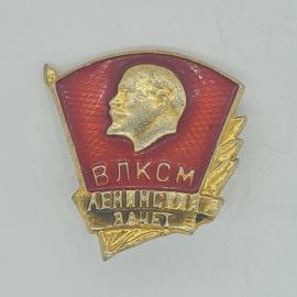 Значок СССР влксм ленинский зачет, советский и винтажный