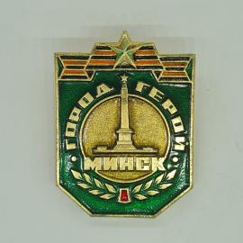 Значок СССР город герой Минск, памятник, мемориал, золото, винтажный, советский.