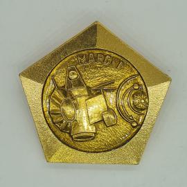 Значок СССР март-1 с изображением космического аппарата, советский и винтажный